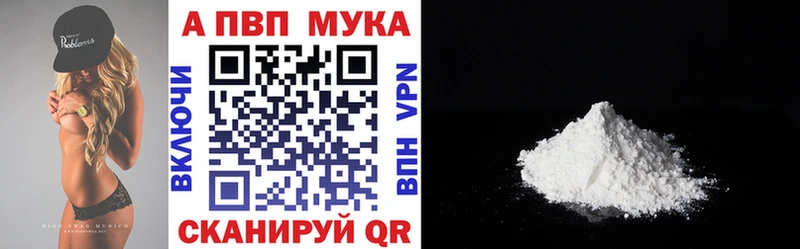 A-PVP мука  как найти закладки  Чудово 