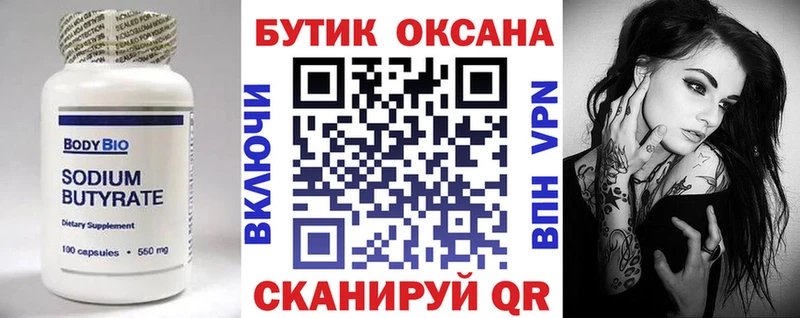 Бутират BDO 33% купить наркоту blacksprut как зайти Чудово