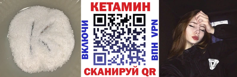 где купить наркоту  Чудово  Кетамин VHQ 