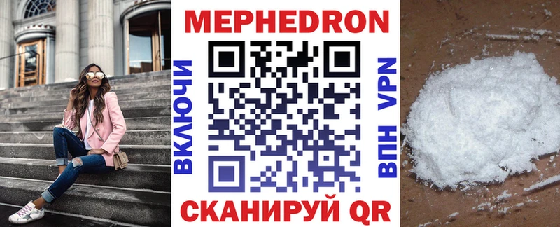 Мефедрон мука Чудово
