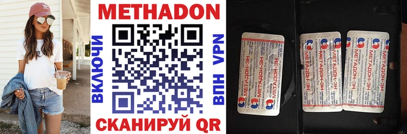 что такое   Чудово  МЕТАДОН белоснежный 